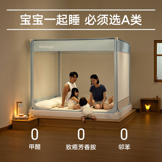 Meiduojia U-shaped baby anti-fall mosquito net 1.5m 1.8x2m household anti-mosquito bed curtain gauze upgraded mosquito net integrated light blue separate mosquito net A new anti-fall upgrade suitable for 1.8m bed
