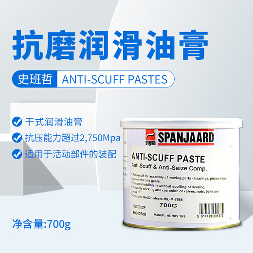 Original imported German Ocas OKS424 high temperature anti-wear synthetic rolling sliding bearing grease 1KG Spanger anti-wear lubricating paste (700G canned) one fake will be fined ten