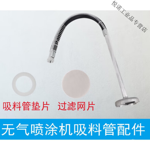 OEMG airless sprayer suction pipe return pipe filter mesh gasket diaphragm sprayer feed pipe accessories universal 390/395/490/495/595/695 suction