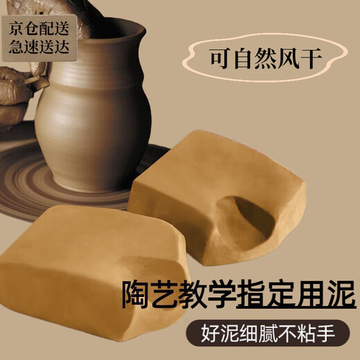 
JIANTIAN soft clay clay children's students handmade pottery pulling embryo-free burning clay clay ceramics gifts for children's day