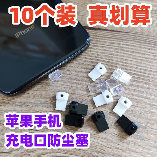 Ye Yu is suitable for mobile phone charging port dust plug, Apple Type-C data port soft rubber plug, protective cover, silicone dust cover, black Type-C port round head rope, 5 pieces