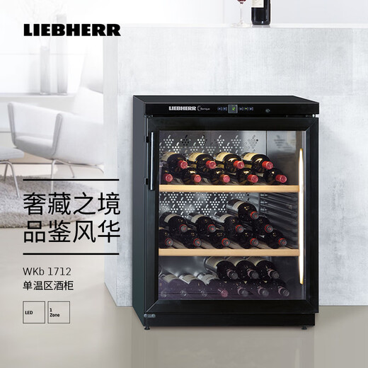 LIEBHERR Germany Liebherr wine cabinet constant temperature wine cabinet WKb1712 home ice bar red wine display cabinet tea cabinet