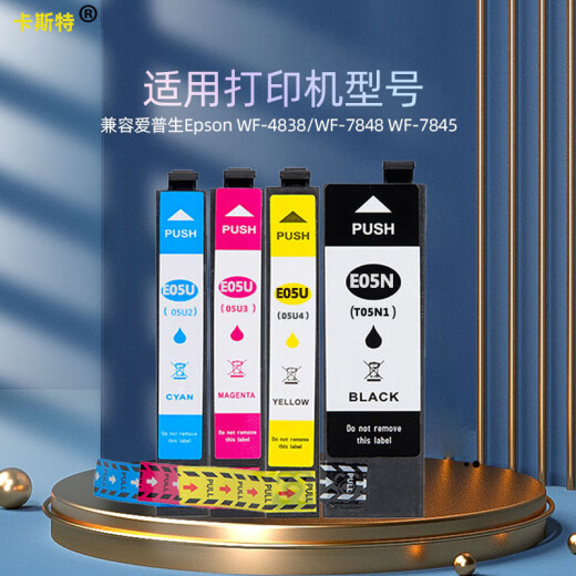 适用爱普生T05U墨盒WF4838 WF7848 T05N墨盒 WF7841 7318打印机 E05N+E05U【四色套装专用】 【WF7841打印机专用】