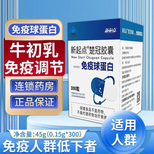 新起点新起点(XD)新起点楚冠胶囊免疫球蛋白调节提高抵抗力提高免疫力 1盒60粒/盒 新起点楚冠胶囊免疫球蛋白