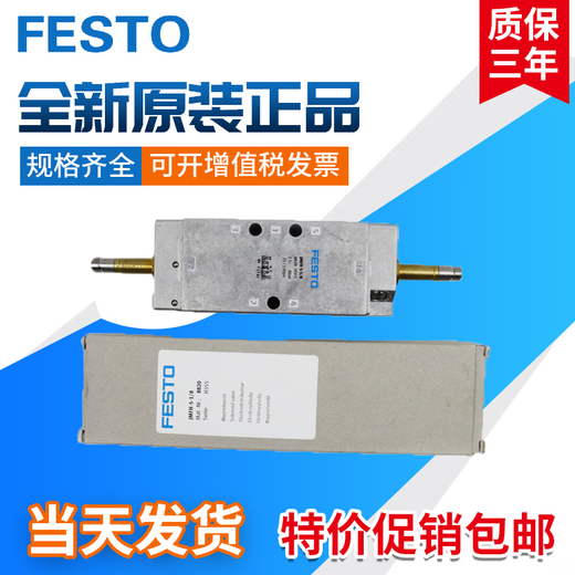 Válvula solenoide Festo personalizada Huilid JMFH/MFH-5-1/8-1/4-3/8-1/2-L-S-B19758 15901 MFH514B15901