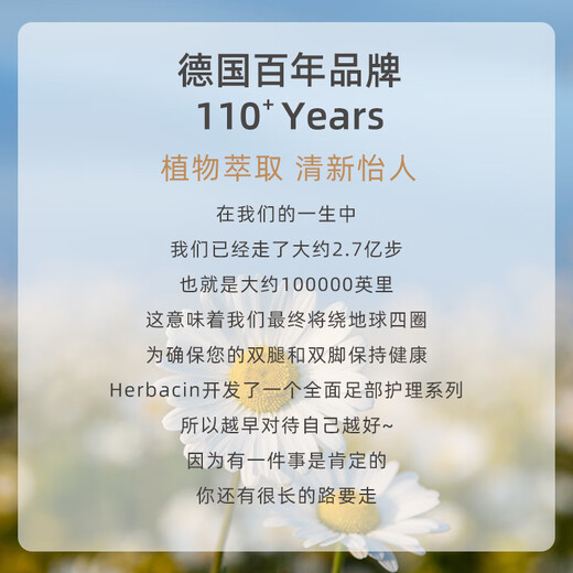 Herbacin German chamomile foot cream 30ml, savior of cracked heels, repairs feet