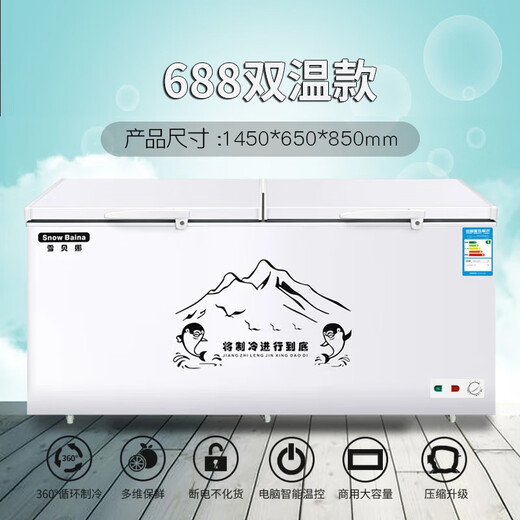 雪贝娜冰柜商用大容量全冷冻家用双温卧式冷柜展示柜 688双温铜管【正规产品认证能效标识】