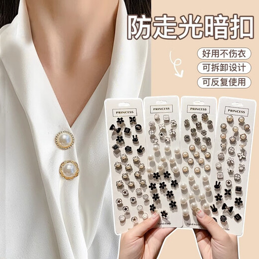 Daiyan neckline anti-glare concealed buckle clothes chest fixed brooch button accessories pins sewing-free artifact invisible small buckle anti-glare concealed buckle random 10 pieces