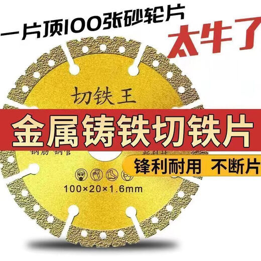 Yanran Cutting Iron King Cutting Sheet 100/125 Metal Cutting Sheet Stainless Steel Cast Iron Angle Grinder Cutting and Polishing Saw Blade Wear-resistant Cutting Iron King 100+ Washer 3 Sets