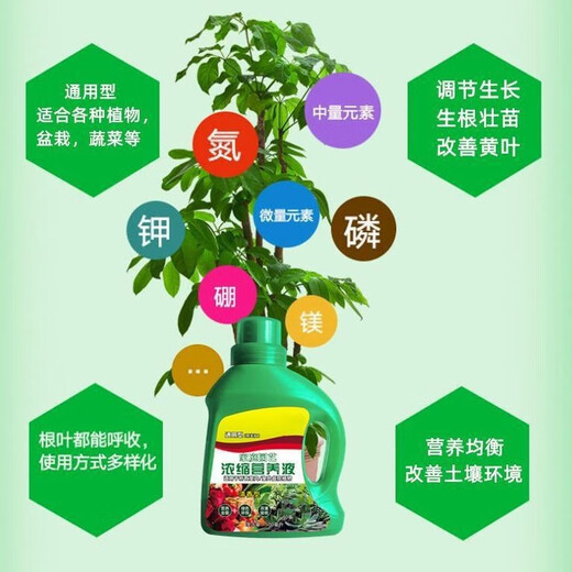 Universal plant concentrated nutrient solution, flower fertilizer, universal nutrient solution to promote flowering and growth, compound fertilizer, 2 bottles (500ml/bottle), classic package