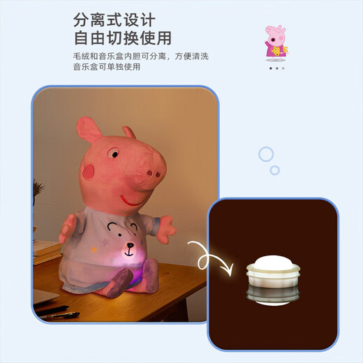 小猪佩奇（PeppaPig）电话机方向盘收银机儿童过家家玩具女孩洗澡玩具佩奇乔治生日礼物 小猪佩奇晚安发光毛绒(蓝)