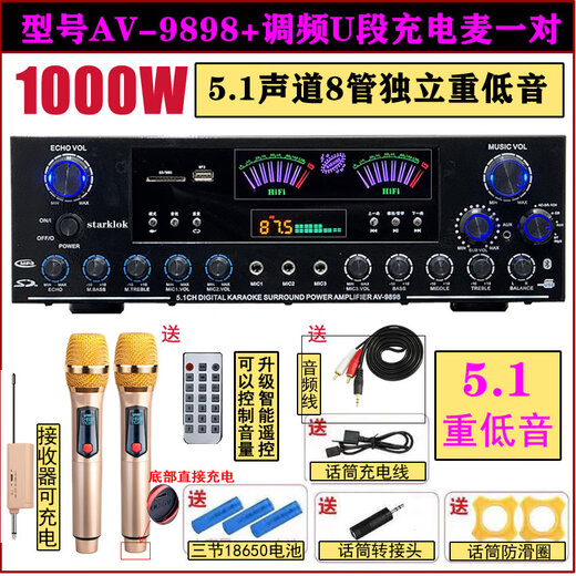 埠帝5声道功放机家用KTV大功率音响蓝牙收音USB插卡重低音卡拉ok功放 Av88871双环牛12管2000w