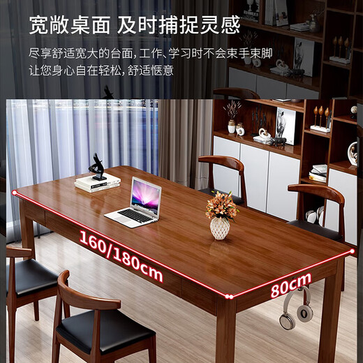 MEZVMV solid wood living room large desk home multi-person writing desk long computer desk simple study four-person desk walnut color four-person desk 180*80*75cm