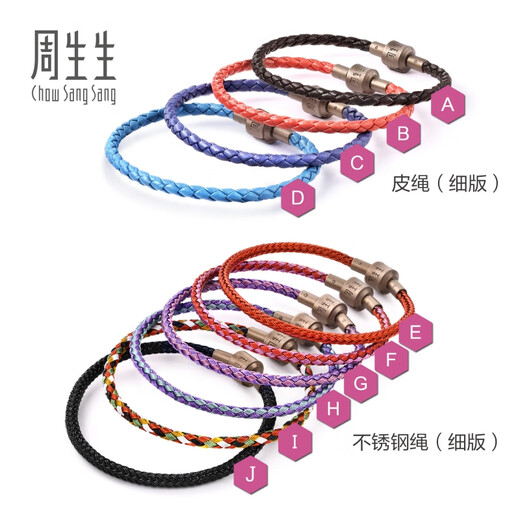 Chow Sang Sang Thin Rope Beaded 3mm Fine Version Hand Rope Transfer Beads Men and Women Pricing Stainless Steel Rope - Black J17