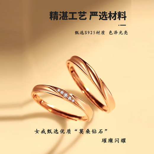 Stephen's birthday gift 18K gold ring couple engagement wedding ring light luxury style Ag plated 24K gold ring Engraved SF Express next day delivery light luxury style pair Ag