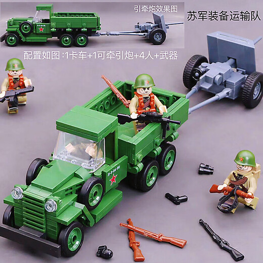 FU est compatible avec les blocs de construction LEGO World War I et la Seconde Guerre mondiale, les véhicules blindés de réservoir allemand de la Seconde Guerre mondiale
