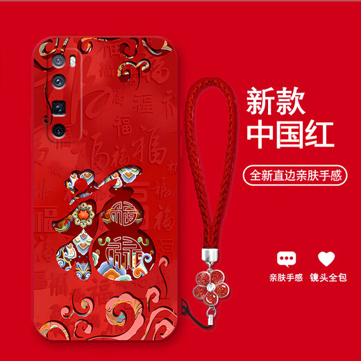 JIWANGMA 2025 Dunhuang Fuzi adapté à Huawei Nova7pro Mobile Phone Case Nova6se Nouvel An Red Retro Chinese Style haut de gamme Silicone Fullpack Fullpack Anti-Fall Soft Shell Chinese Red-A826 Dunhuang Fuzi + Flower Bracelet Huawei Nova7pro