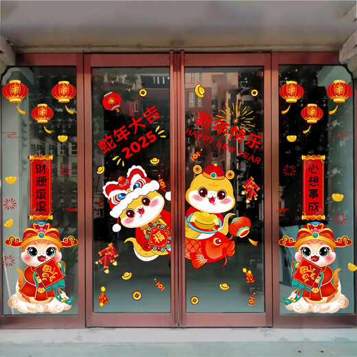 OUOETY Shangqi 2025 New Year Door and Windows Stickers with Self-Polished Adhesive 2025 New Year Decoration Snake Year Glass Stickers Company Window XN6198 Golden Snake Holding Wealth Big
