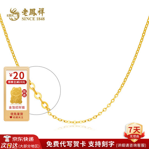 Lao Fengxiang S925 silver necklace gold O-shaped chain versatile gift for girls girlfriend wife birthday anniversary Valentine's Day s925 silver chain gold O-shaped chain
