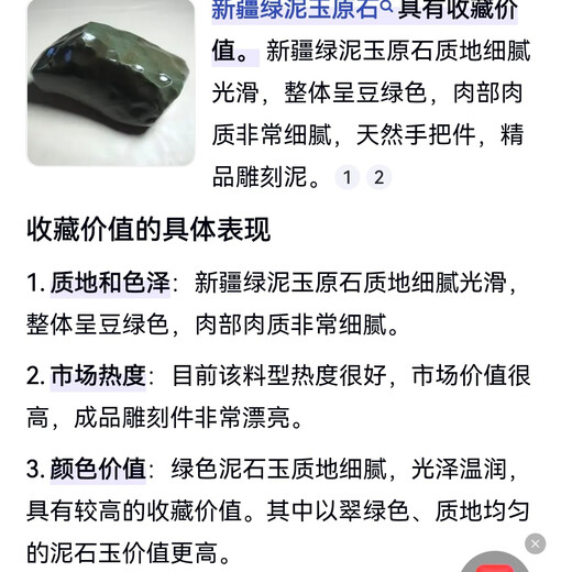 Xinjiang Hami Nanhu Laokeng clinker chlorite boutique pendant 26 grams.