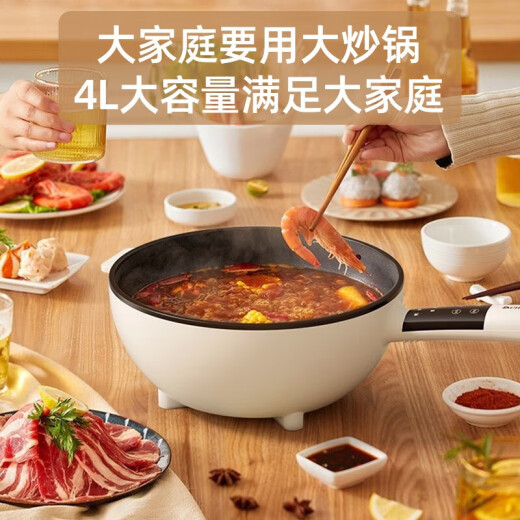 CHIGO electric wok household 4L large capacity multifunctional electric hot pot dormitory student pot steaming all-in-one electric cooker electric steamer microcomputer model XL-8166E (off-white)