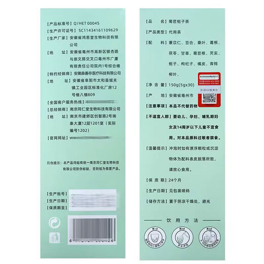 Fuji Fang Nanjing Tongrentang Chicoria Gardoria Té Coix Semilla Lily Mulberry Pueraria poria Poria Poria Orange Peel Money Green Willow Health Té 150g 3 Cajas