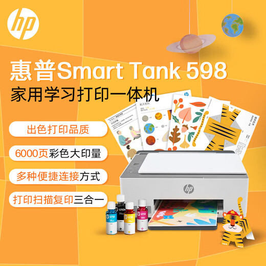 HP Tank 598 Druckertank 588 595 A4 Farbig Ausschleuder Multifunktion All-in-One Wireless Ink Tank 598 (Fotopapier + vier Farben) Brandneue und ungeöffnete nationale Joint-Garantie-Spot zu verkaufen
