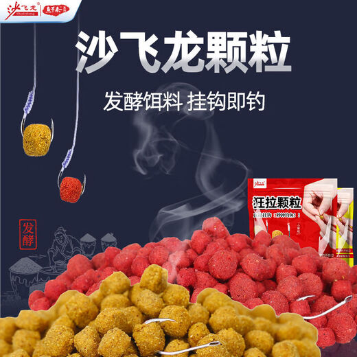 Universal lazy pellet fishing bait, universal direct hook, wild fishing, black pit crucian carp, carp, Wuchang fish nest material, fishing hunter pellet fishing bait, 1 bag of crazy pellets