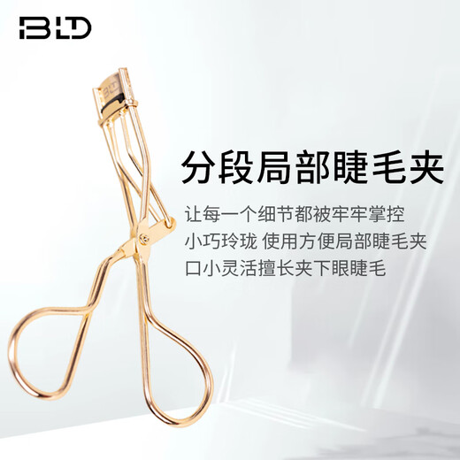 Beautyblend eyelash curler, long-lasting curling and shaping, suitable for eye shape, easy to use for novices, 1 partial eyelash curler