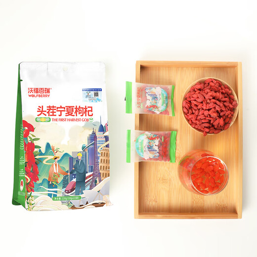 Wofu Bairui Wolfberry Ningxia Wolfberry 220g*2 Taschen Spezielle Klasse KOSTENLOSES Waschen Zhongning Red Wolfberry kleine Verpackungsgeschenke für Älteste