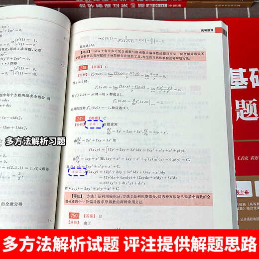 送配套视频】2026考研26李永乐考研数学一数二数三660题王式安武忠祥基础过关660题强化330题2025复习全书高等数学基础篇真题880 2026武忠祥高数+李永乐线代+历年真题+6623