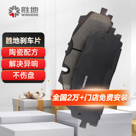 Scenic WINHERE brake rear disc DS3E-Tense4S5LS679 Beijing BJ20BJ30 BYD e2e3e5 Qinqin EV