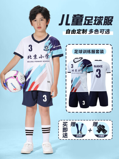IFUBXY KIDS儿童足球服套装男女童小学生青少年速干足球衣训练比赛团队服定制 9227-红色（男女同款） XL （身高175-180cm)