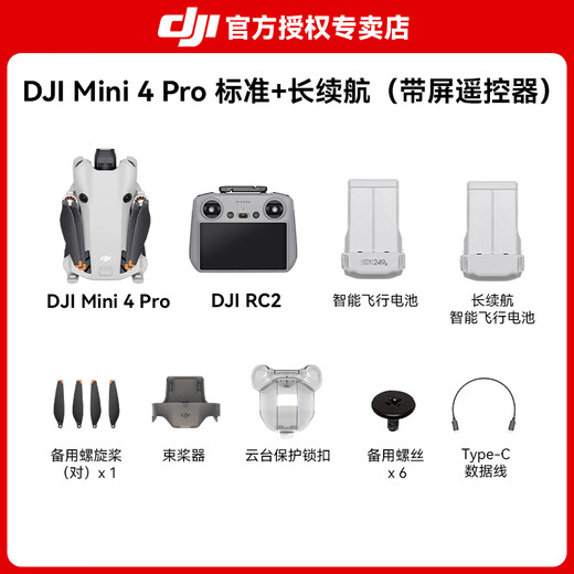 
DJI Mini 4 Pro Drone Mini 4 entry-level aerial photography, high-definition, professional intelligent obstacle avoidance, long range, 10 kilometers, remote control drone mini small portable newbie Mini 4 Pro with screen remote control, long range, dual electric version, standard + 256G memory card (valued 160 yuan)