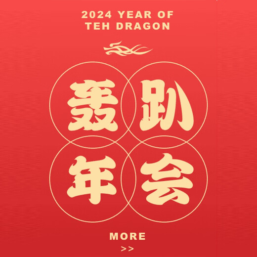 To organize a good meeting, use Zhaocheng