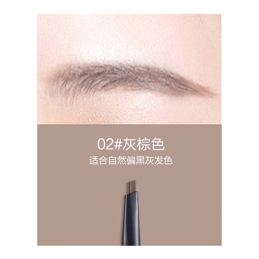 Face Shop Wild Eyebrow Waterproof, Sweatproof, Long-lasting Double-Headed Automatic Smooth Eyebrow Pencil 0.3g 02 Gray Brown Popular Makeup Gift