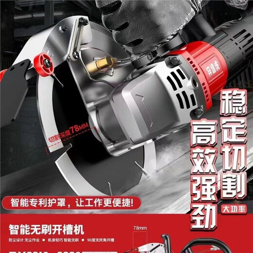 
Wall-through Tiger 230/195 brushless high-power wall angle grinding cutting machine without dead angle hydropower industrial grade groove machine Wall-through Tiger 9195-1 4000W