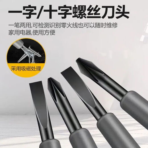 High-torque, high-brightness electrician's test pen screwdriver, intelligent breakpoint detection, anti-drop and durable, intelligent detection of 2 prefixed breakpoint induction