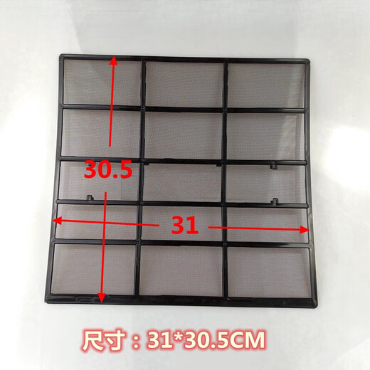 Haier Universal Air Conditioning Filter Dust Protection Net 1P~1.5P Universal Horse Hanging Machine Cleansing Formaldehyde No. 7 841 Haier Filter 28.7*26.8 (One Piece)