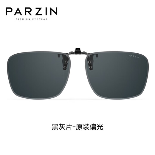 Parzina (Parzina) Clip de gafas de sol polarizadas especiales para miopía, gafas de sol de conducción universal masculinas y femeninas de manejo de machos PZ12112