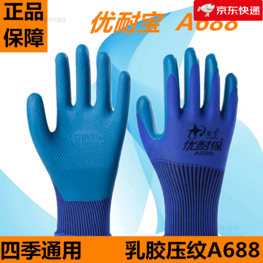 Xingyu Younaibao A688 Handschuhe Youngaibao A688 Arbeitsschutz Kleber Kee-resistant und gleitendes atmungsaktives mechanisches Gürtelgummi (1 Pack 12 Paare) Xingyu Younaibao A688 Standardausfall