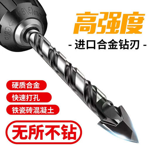Germany's most versatile drill bit for concrete wall drilling, iron tiles, glass woodworking electric drill, turning head for drilling holes, enhanced version 3-4-5-6-8-10-12 Louwailou super-hard triangle drill