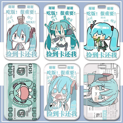 Hatsune Miku Anime Student Sliding Cover Card Campus Card Bus Card Diner Card Identity Card Protection Case Access Control Hatsune Miku CB13886 Card Cover + Black Short Braided Keychain