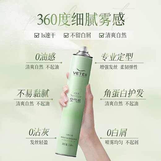 Witters bangs set spray natural fluffy men and women long-lasting fragrance hair style artifact dry glue hair gel 350ml set artifact (Empty Valley orchid) 350ml