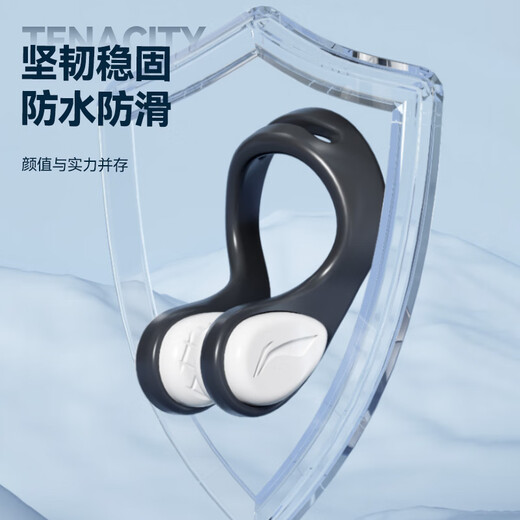 Li Ning (LI-NING) Swimming Earplugs Lanyard Anti-Lost Earplugs Bathing Anti-water Earplugs Anti-Otitis Media Comfortable Professional Swimming Equipment White Nose Clip