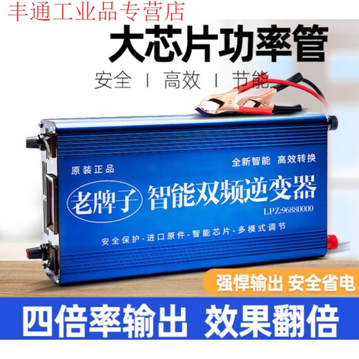 Machine head high-power imported large tube 12v battery electronic booster power converter Luxury version 26880000