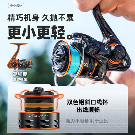 Hasida butterfly micro -texture wheel ultra -light road Asian wheel obliquely light line cup fishing wheel light weight 800 type horse mouth wheel
