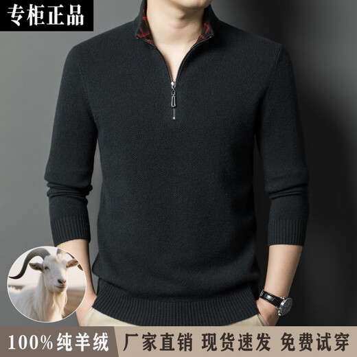 鹿王（KING DEER）鄂尔多斯市产羊绒衫男纯羊绒秋冬新款羊毛衫加厚男士拉链毛衣 黑色 XL 175-建议135-150斤