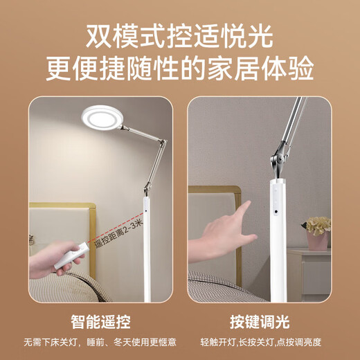 Childsight full spectrum LED eye protection floor lamp Children's student piano lamp Living room bedroom vertical reading bedside table lamp [Soft light diffusing surface ring dual light source] FH701A-D