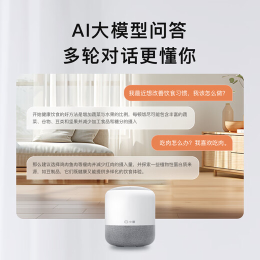 小度 智能音箱旗舰版 家用蓝牙音响家居中控台迷你闹钟收音机语音红外遥控家电早教机礼物 